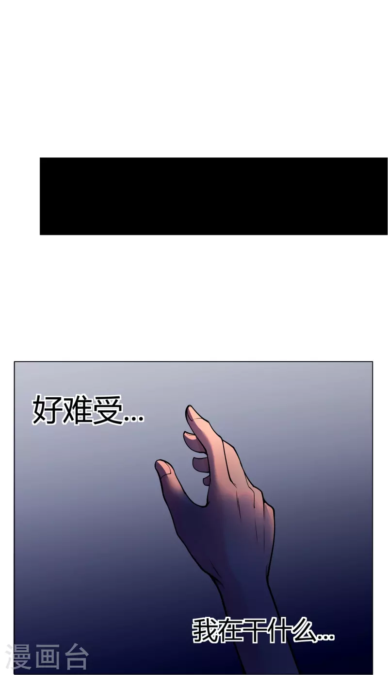 賽博狂月 - 第63話 來大鬧一場吧 - 5