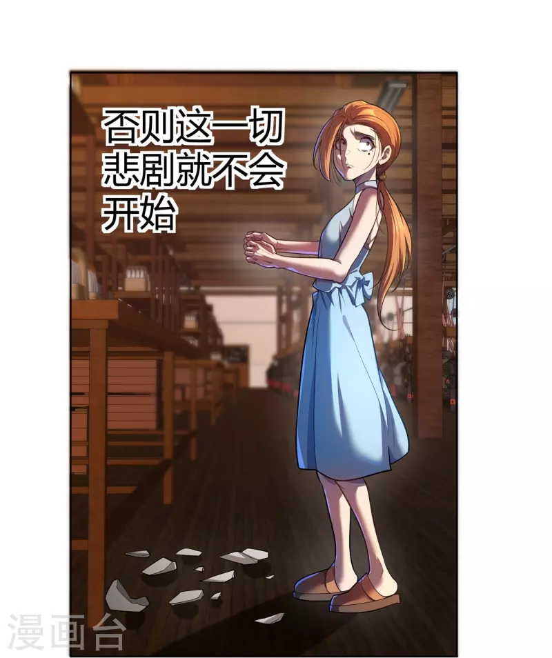 第63话 来大闹一场吧-第64话