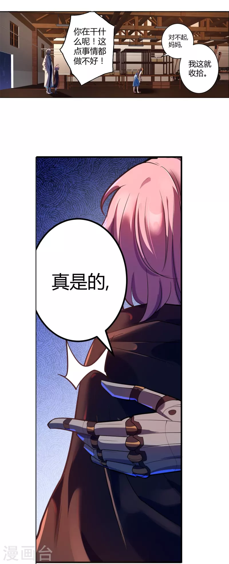 第63话 来大闹一场吧-第64话