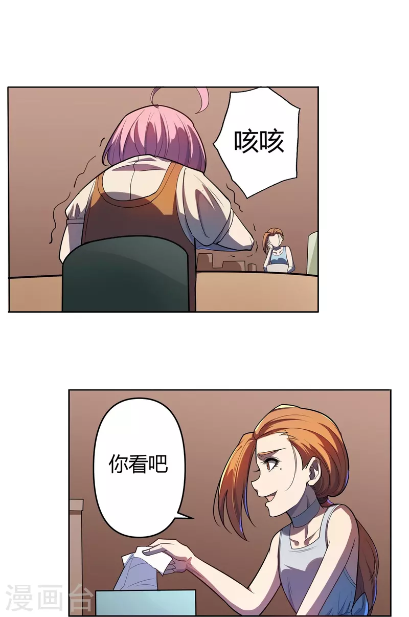 第63话 来大闹一场吧-第64话