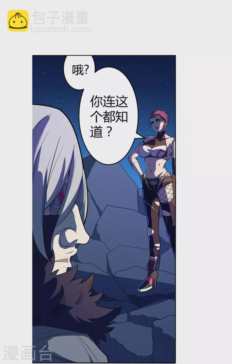 第63话 来大闹一场吧-第64话