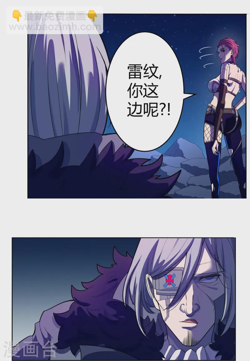 第65话 第一次合作-第66话