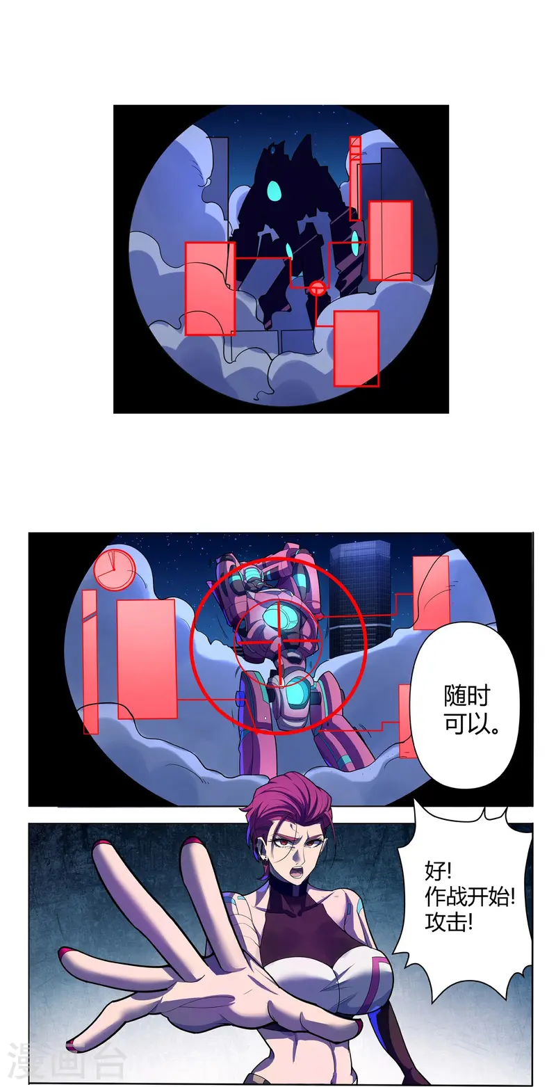 第65话 第一次合作-第66话