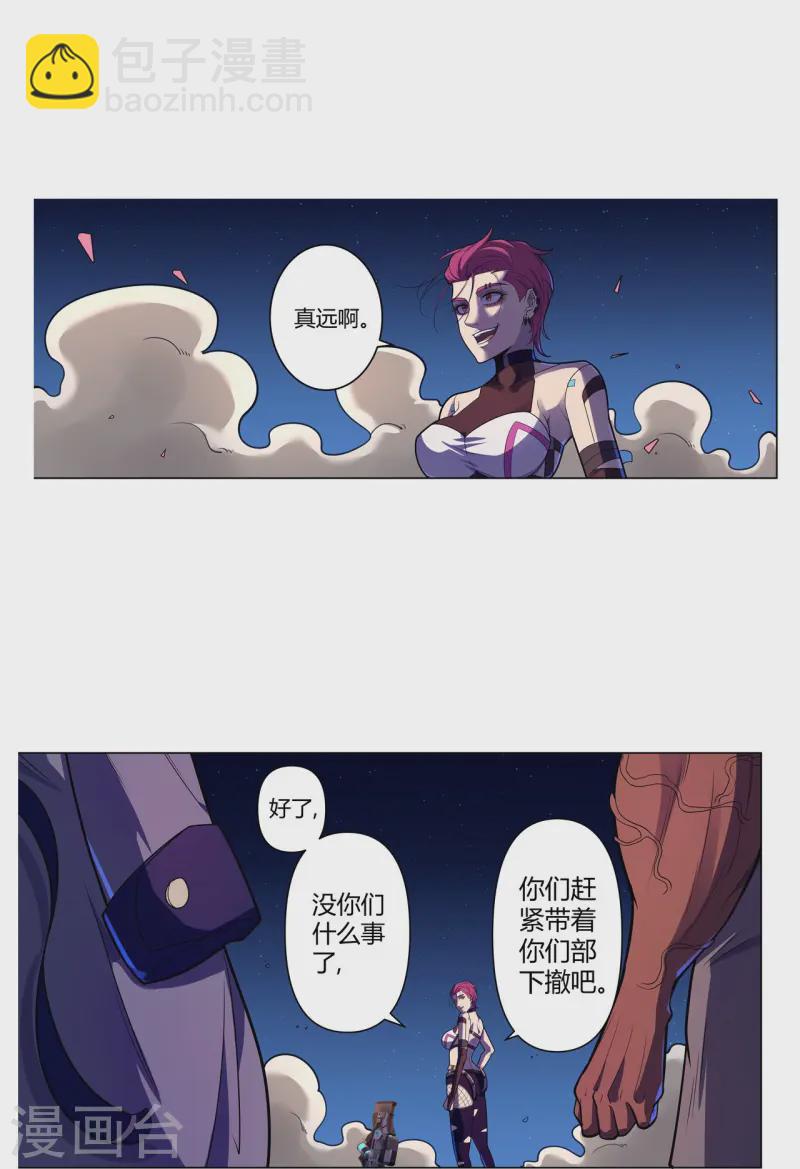 第65话 第一次合作-第66话