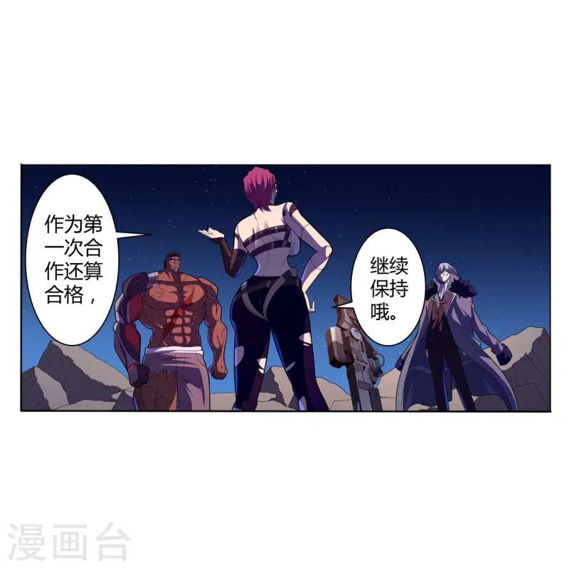 第65话 第一次合作-第66话