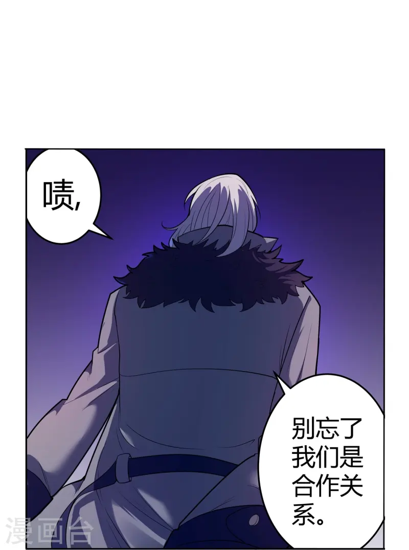 第65话 第一次合作-第66话