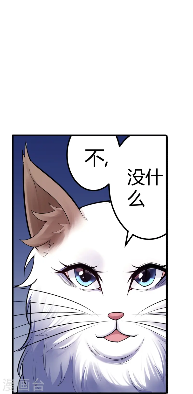 第65话 第一次合作-第66话