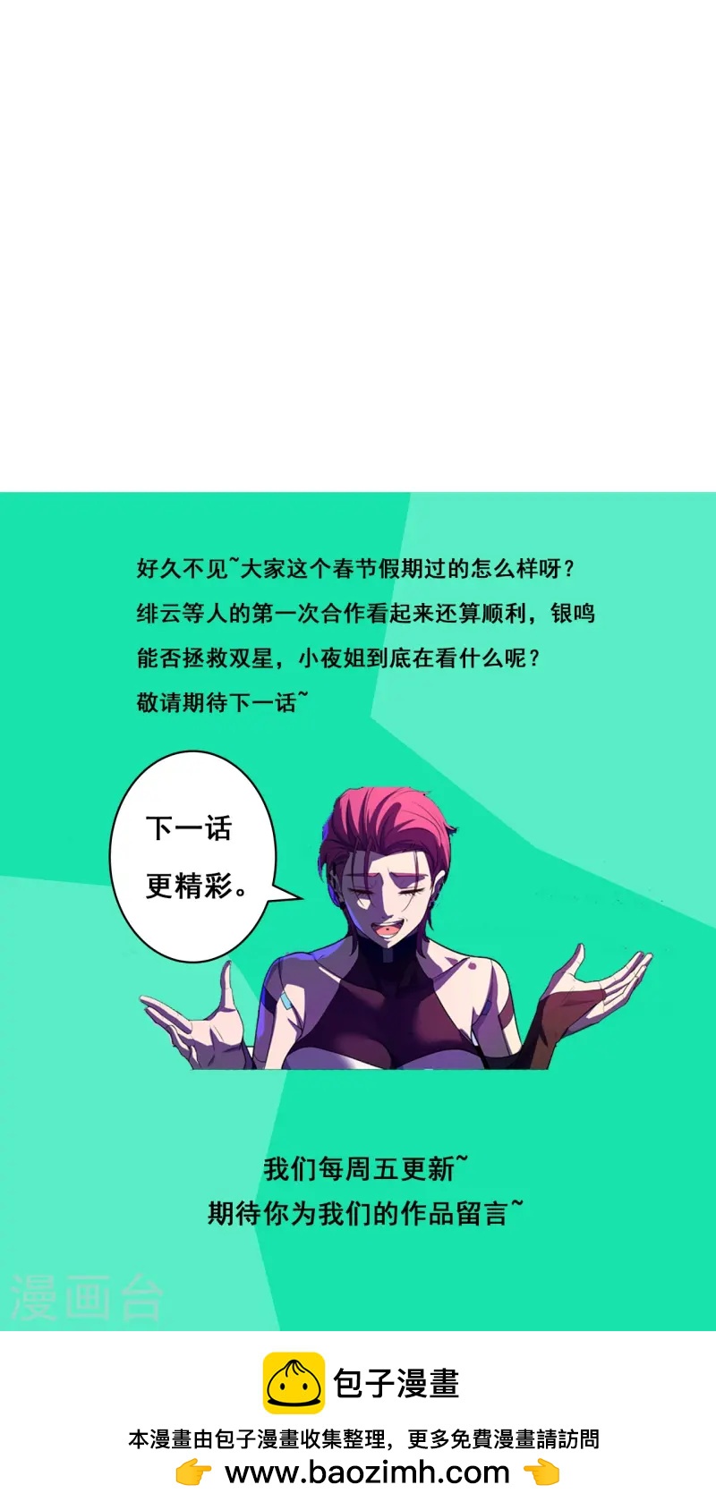 第65话 第一次合作-第66话