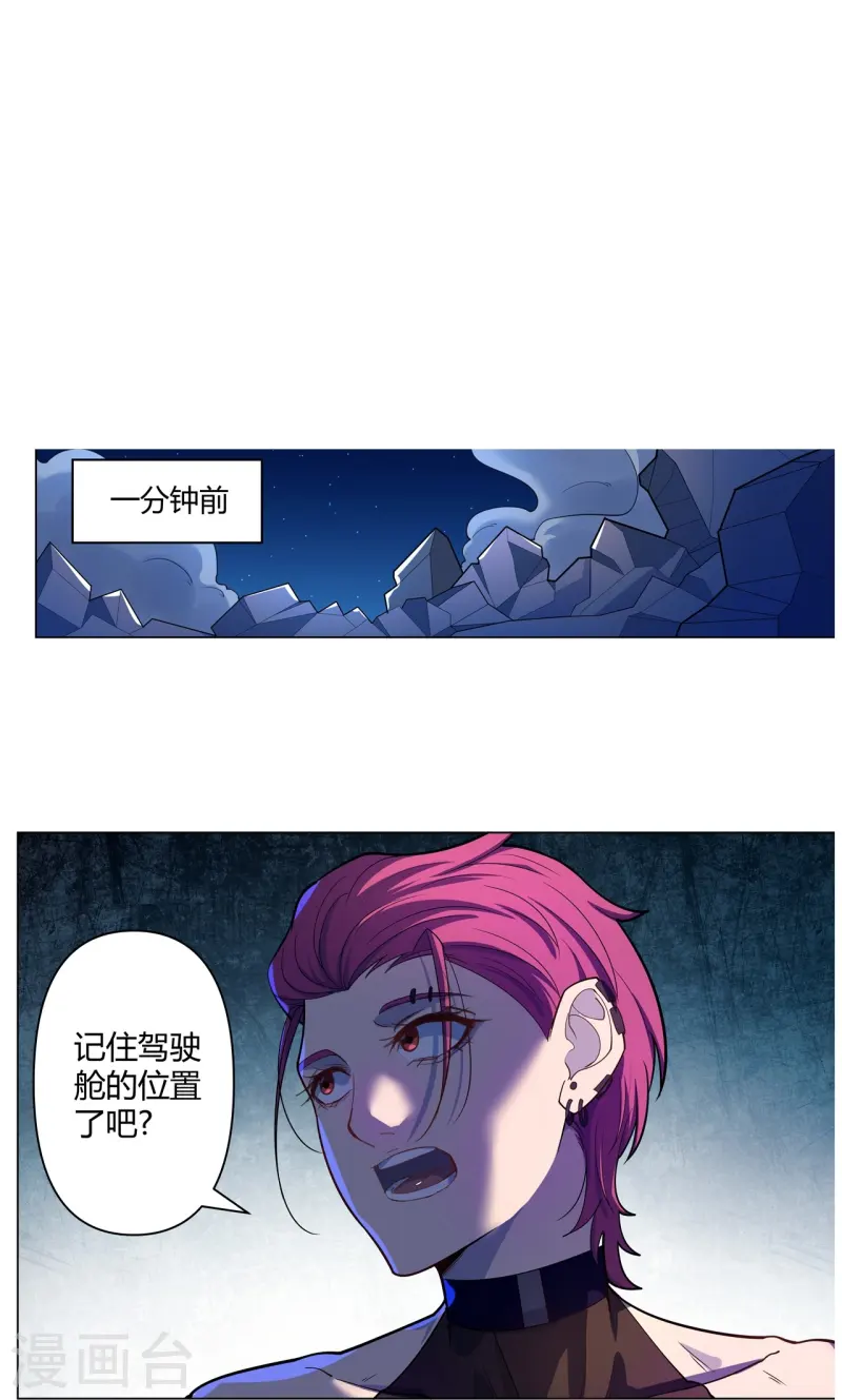 第65话 第一次合作-第66话