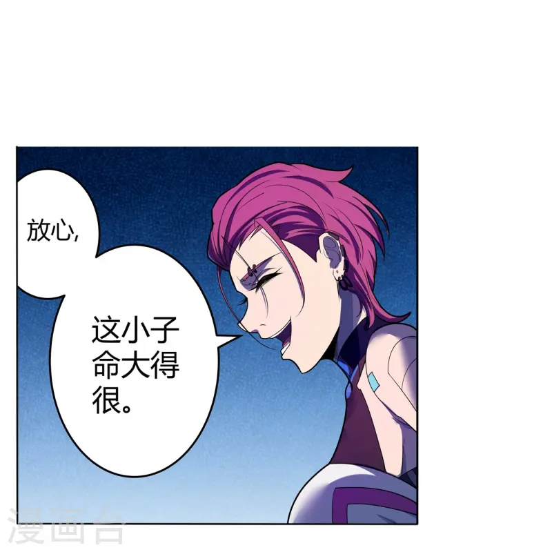 第65话 第一次合作-第66话