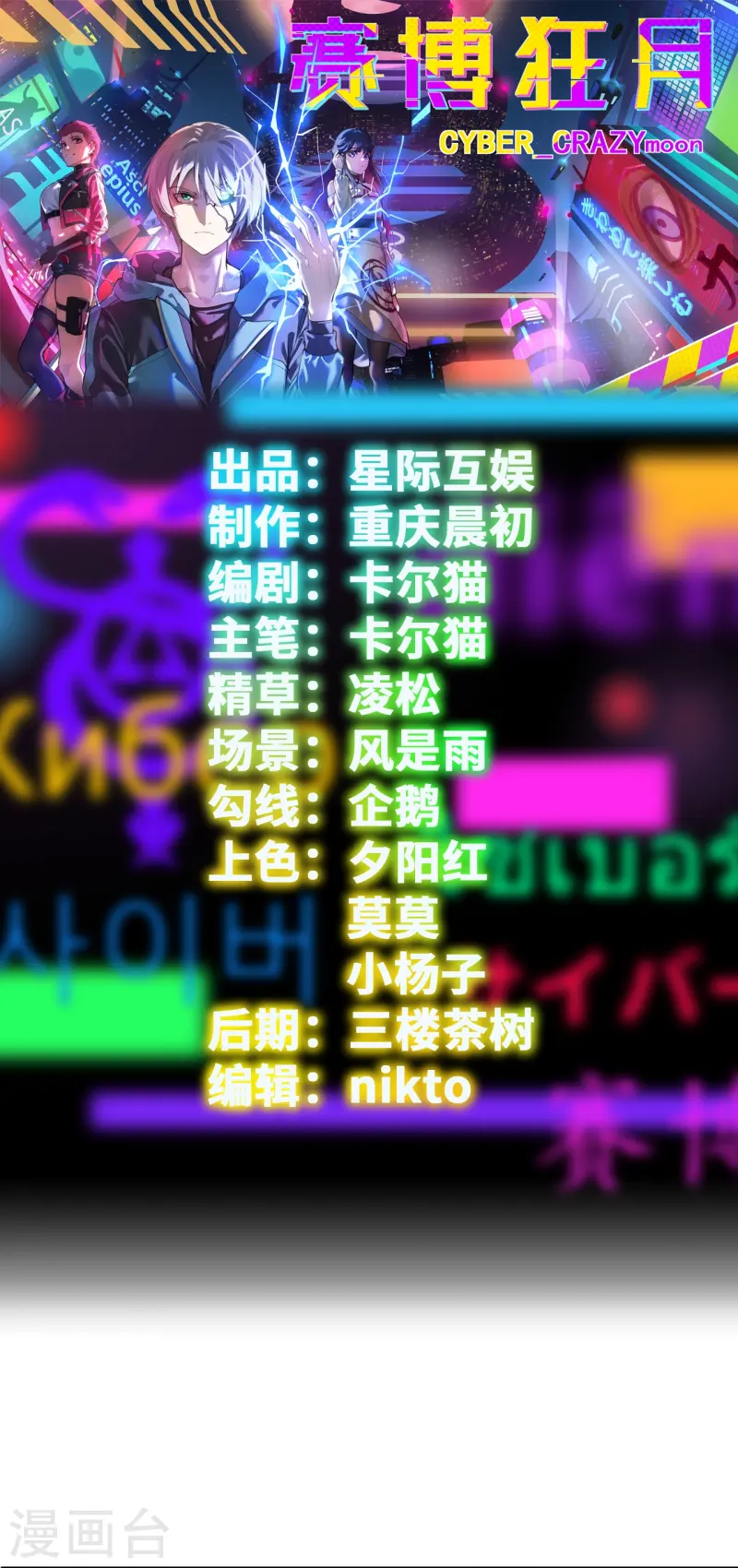 第67话 初见端倪-第68话