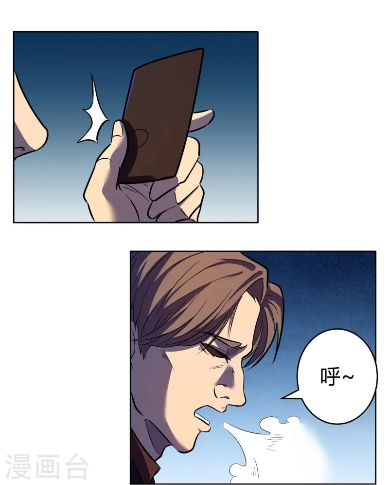 第67话 初见端倪-第68话