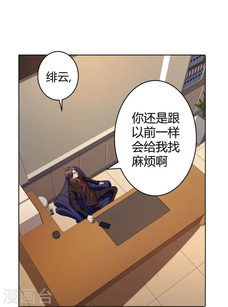 第67话 初见端倪-第68话