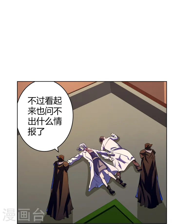 第67话 初见端倪-第68话