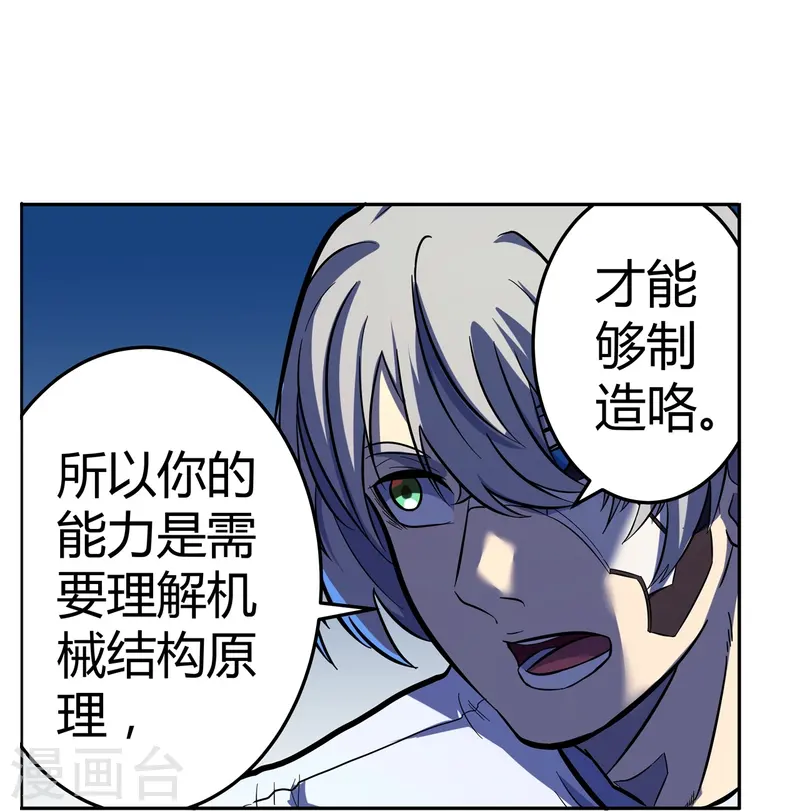 第67话 初见端倪-第68话