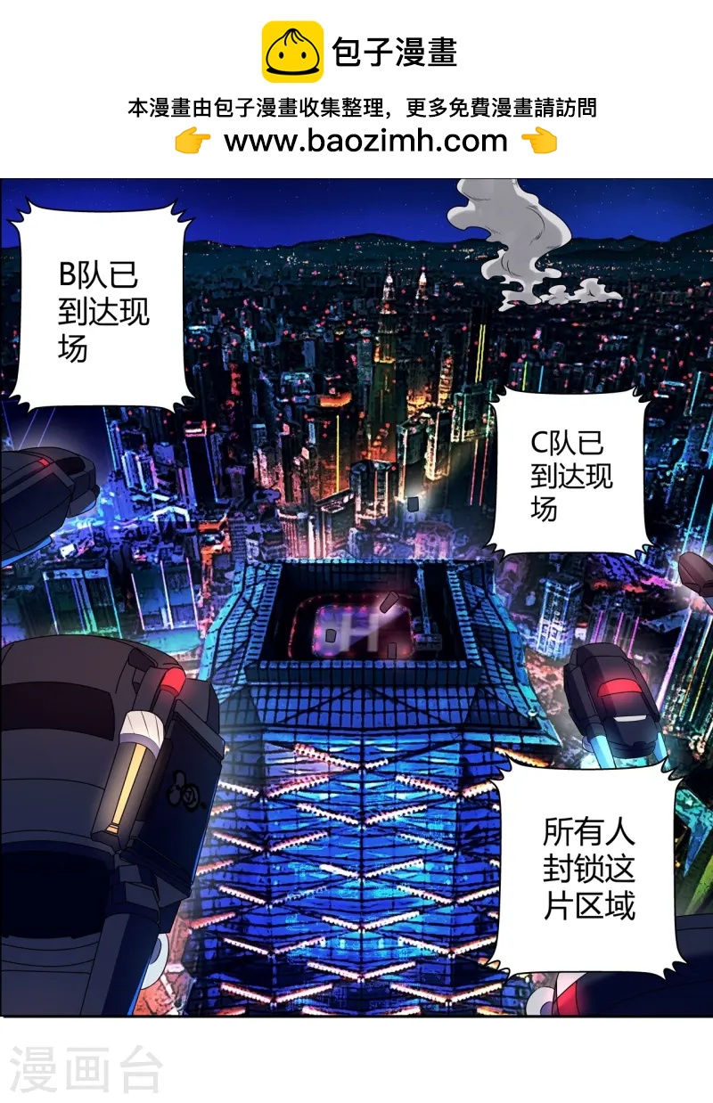 第67话 初见端倪-第68话