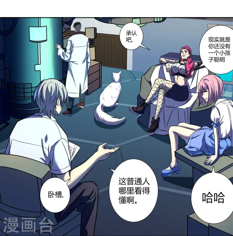 第67话 初见端倪-第68话