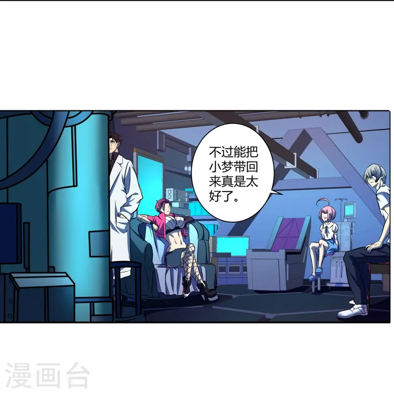 第67话 初见端倪-第68话