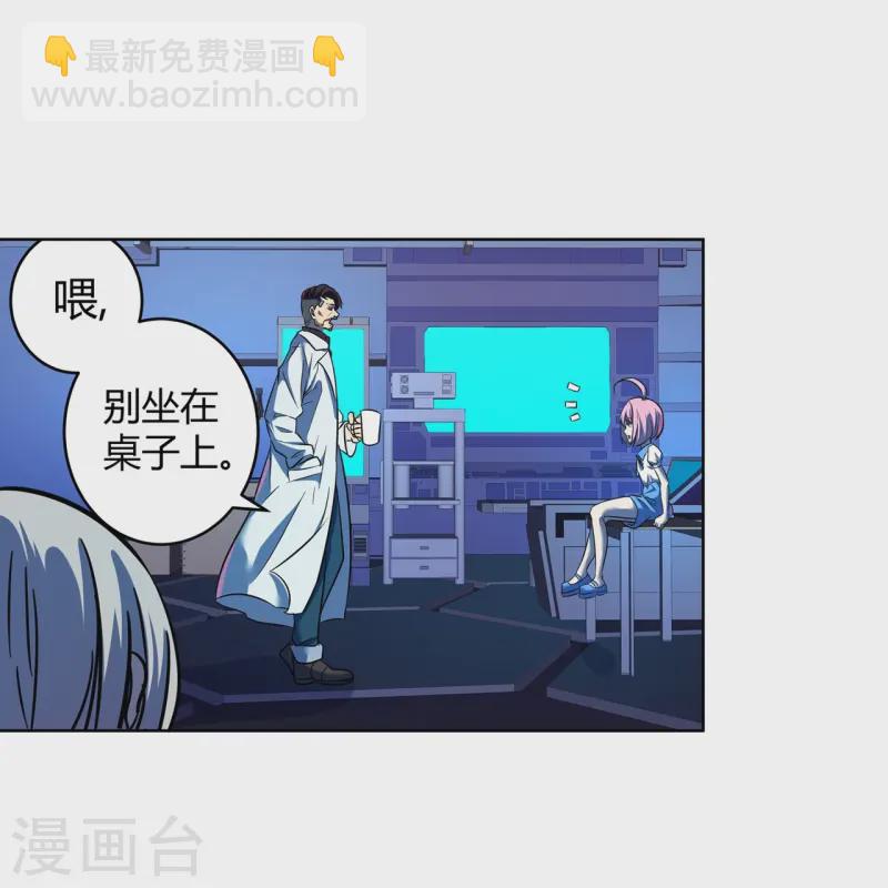 第67话 初见端倪-第68话