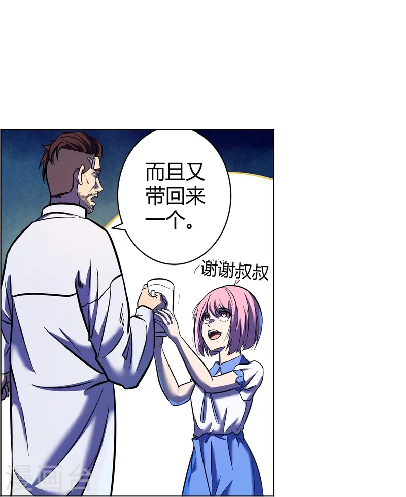 第67话 初见端倪-第68话