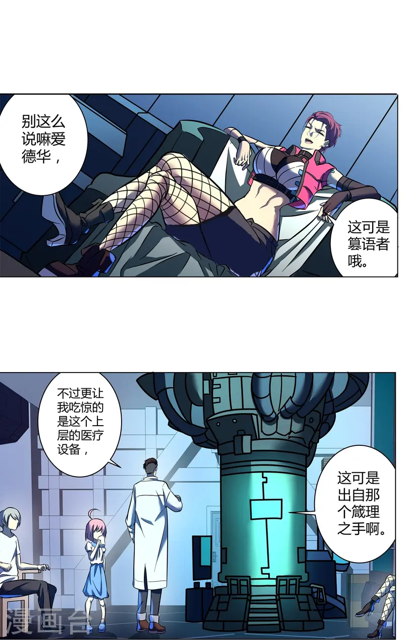 第67话 初见端倪-第68话