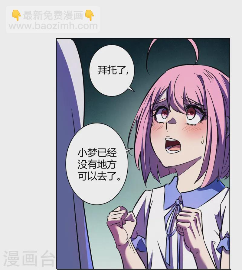 第67话 初见端倪-第68话