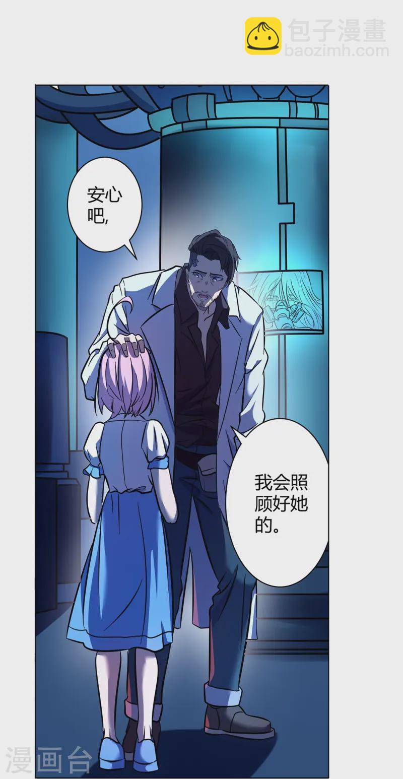 第67话 初见端倪-第68话