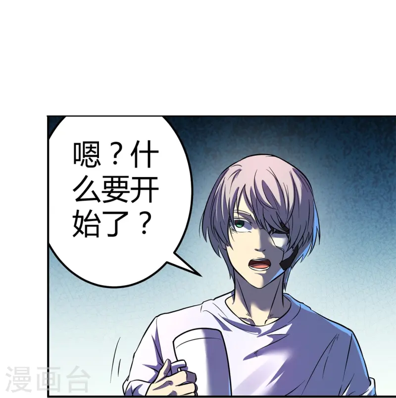 第67话 初见端倪-第68话