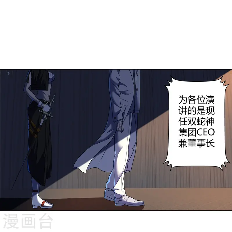 第67话 初见端倪-第68话