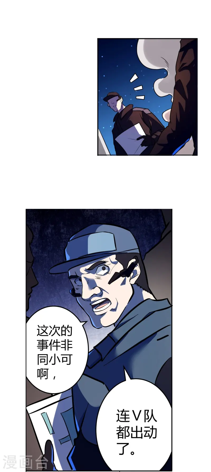 第67话 初见端倪-第68话