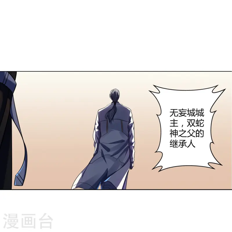 第67话 初见端倪-第68话