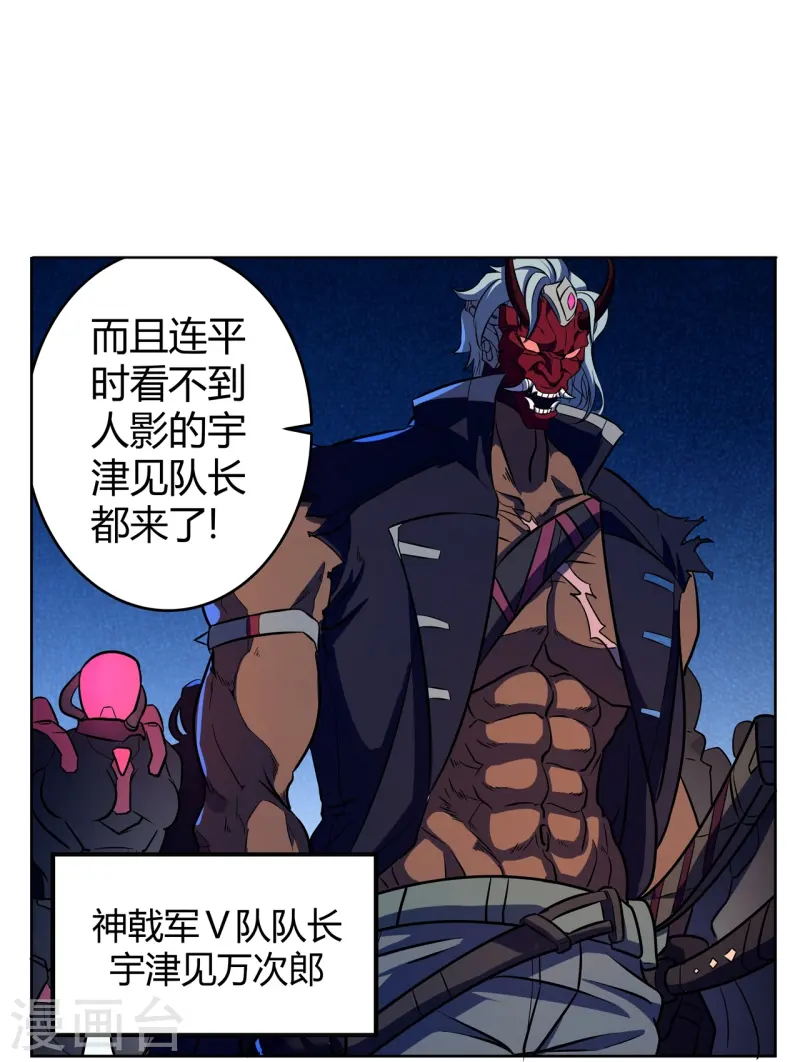 第67话 初见端倪-第68话