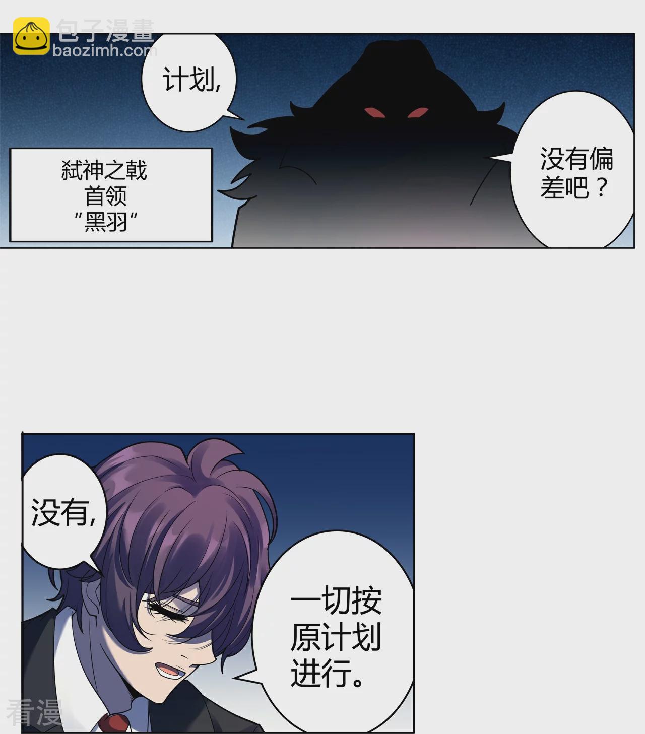 最终话 未完待续-第70话