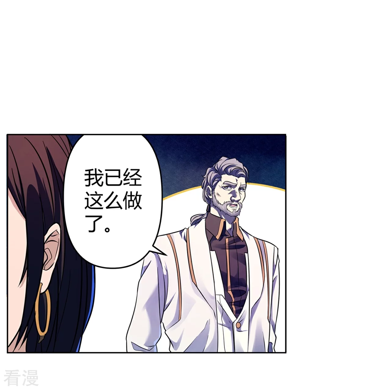 最终话 未完待续-第70话