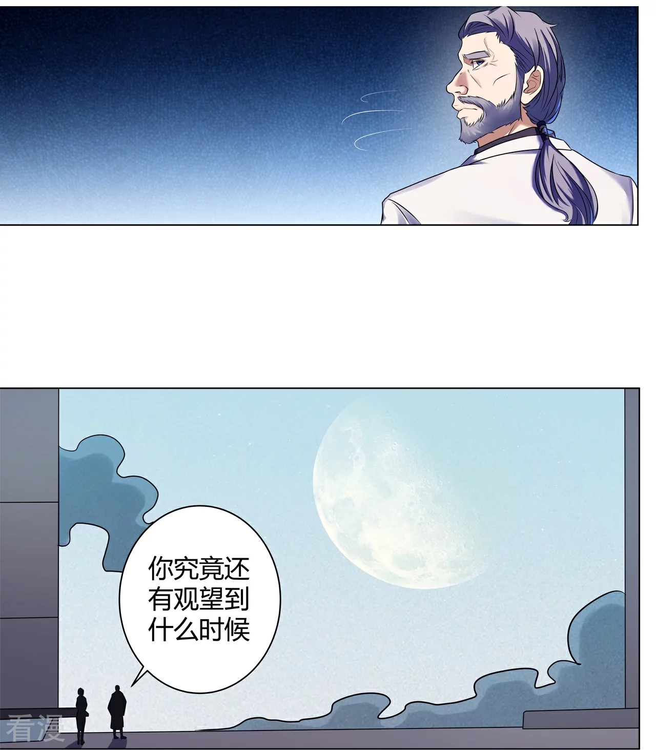 最终话 未完待续-第70话