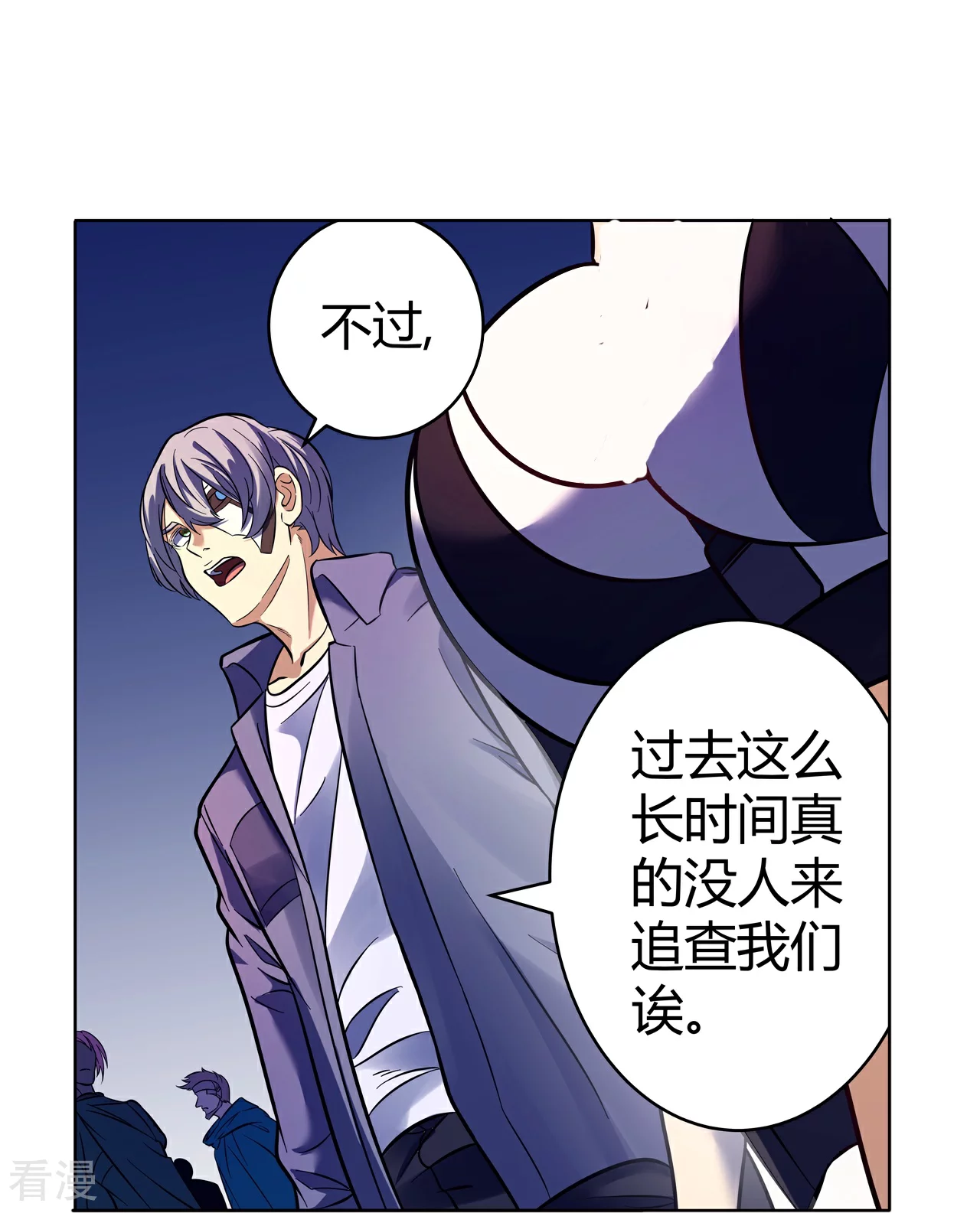 最终话 未完待续-第70话