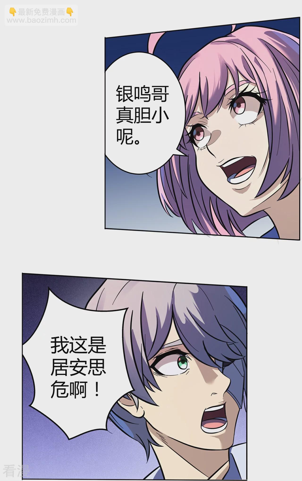 最终话 未完待续-第70话