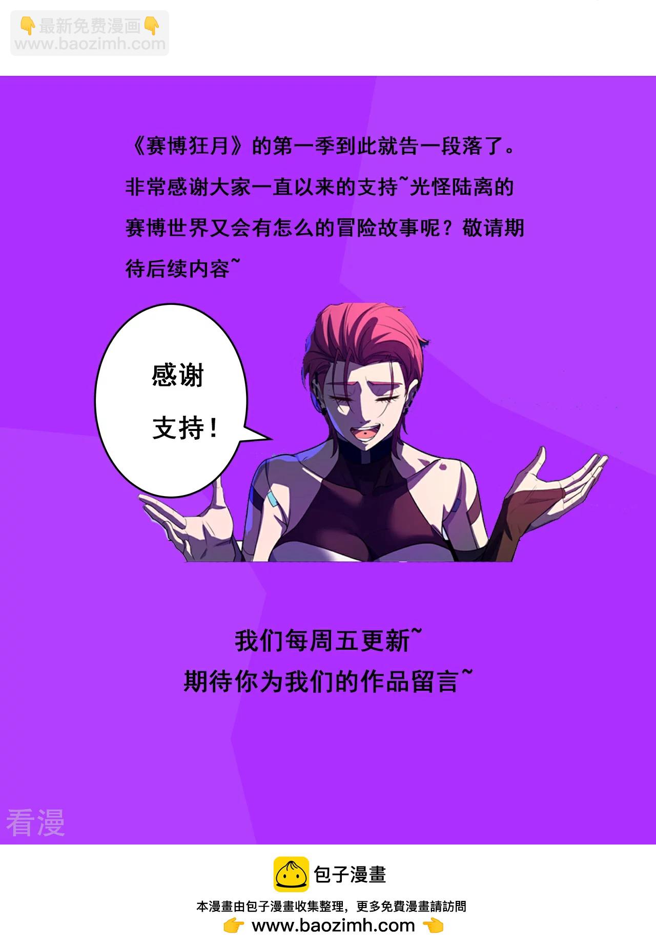 最终话 未完待续-第70话