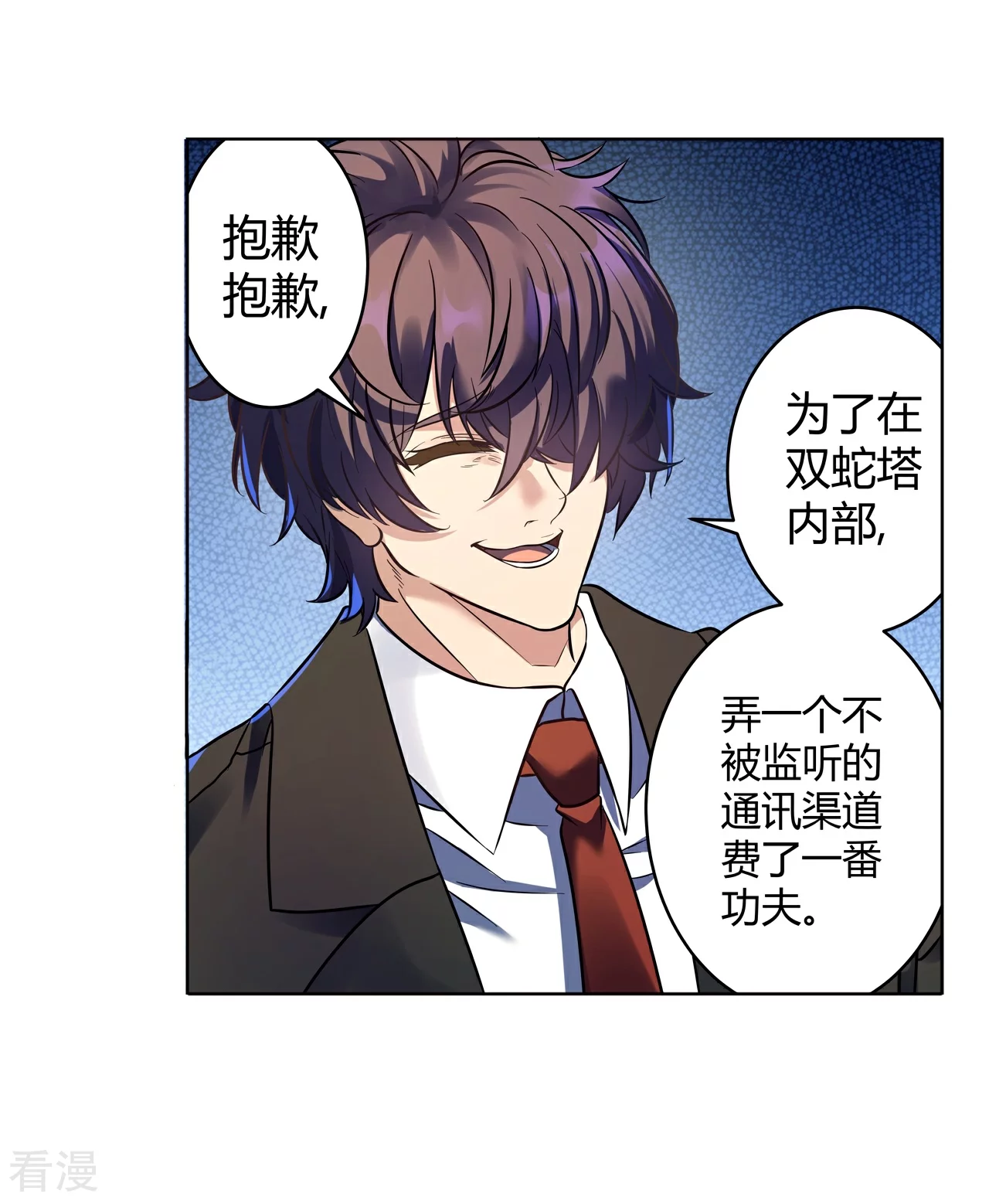 最终话 未完待续-第70话