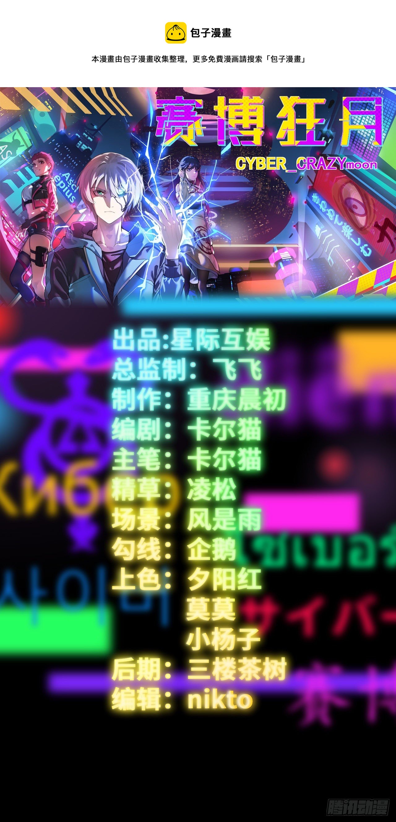 第7话：无妄之城-第8话