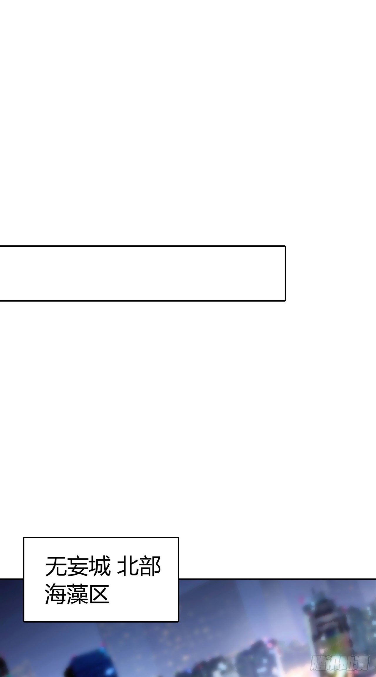 第7话：无妄之城-第8话