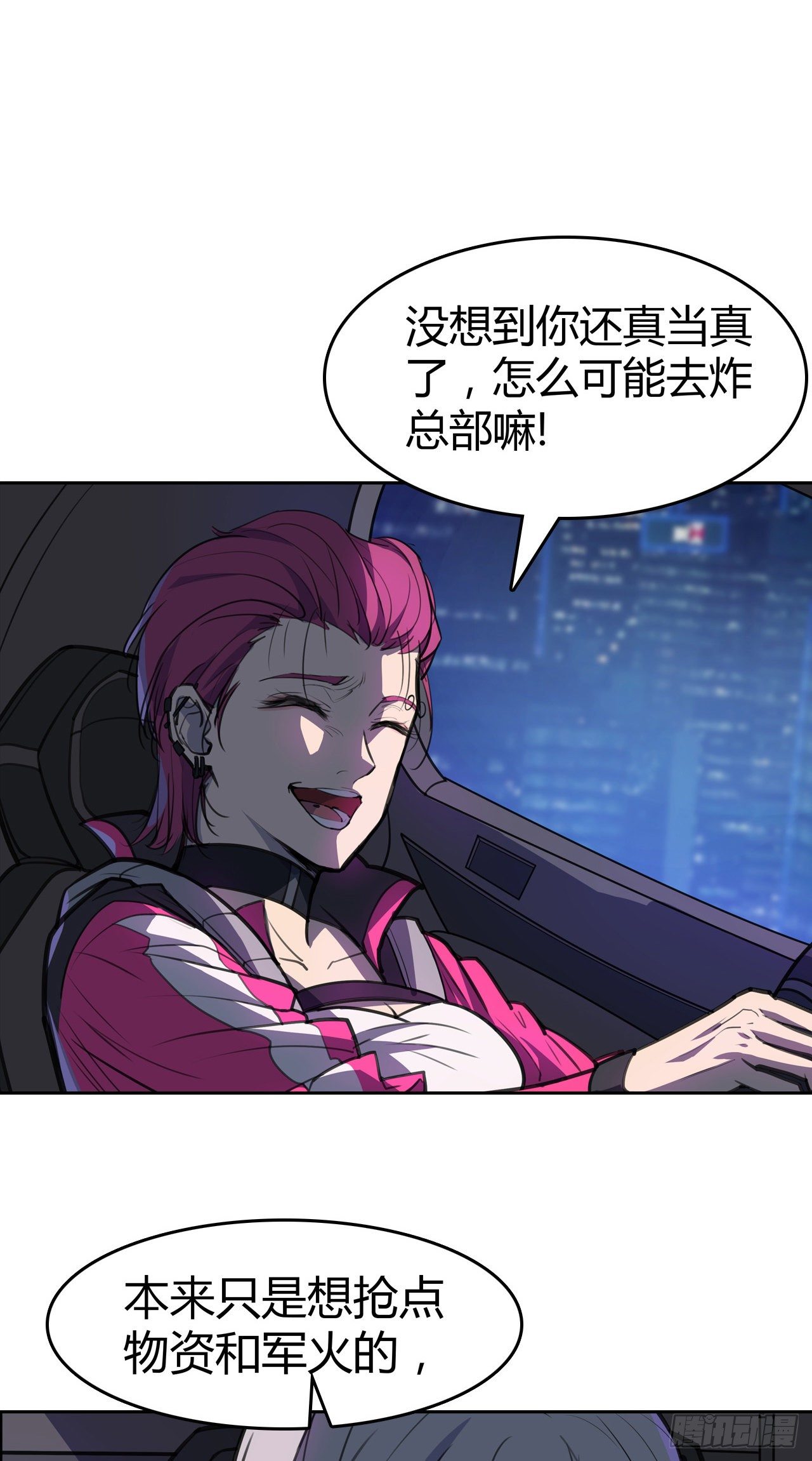 第7话：无妄之城-第8话