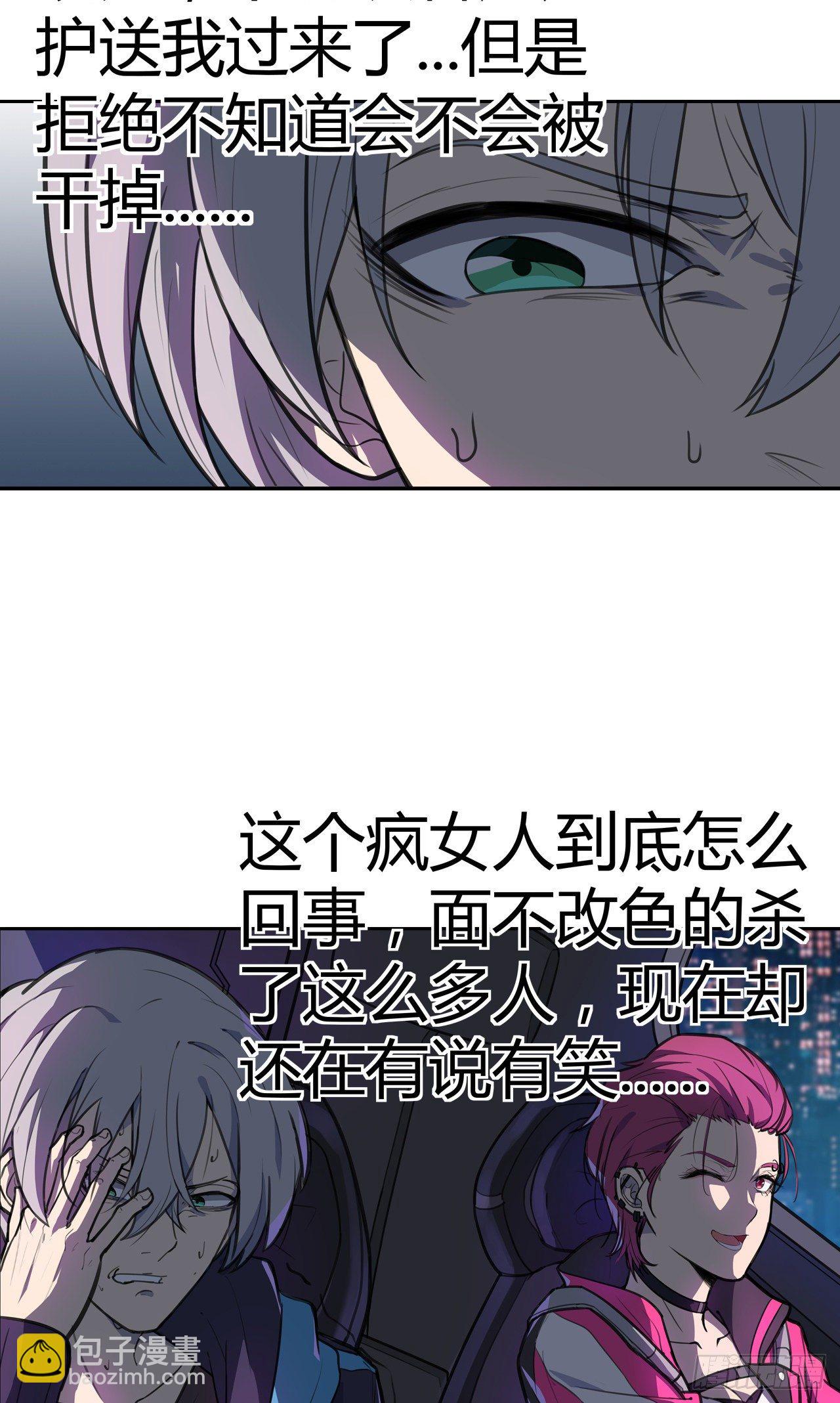 第7话：无妄之城-第8话