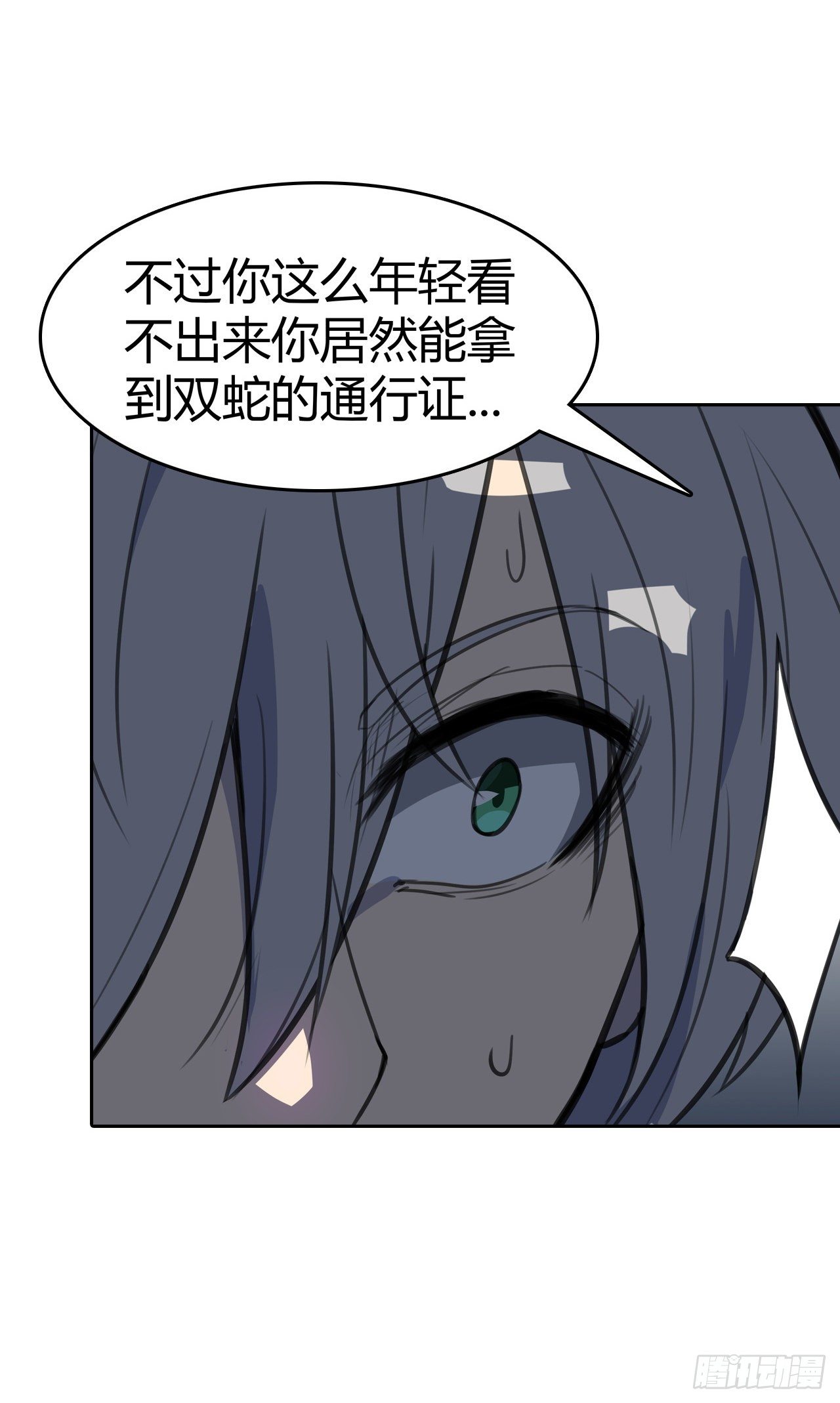 第7话：无妄之城-第8话