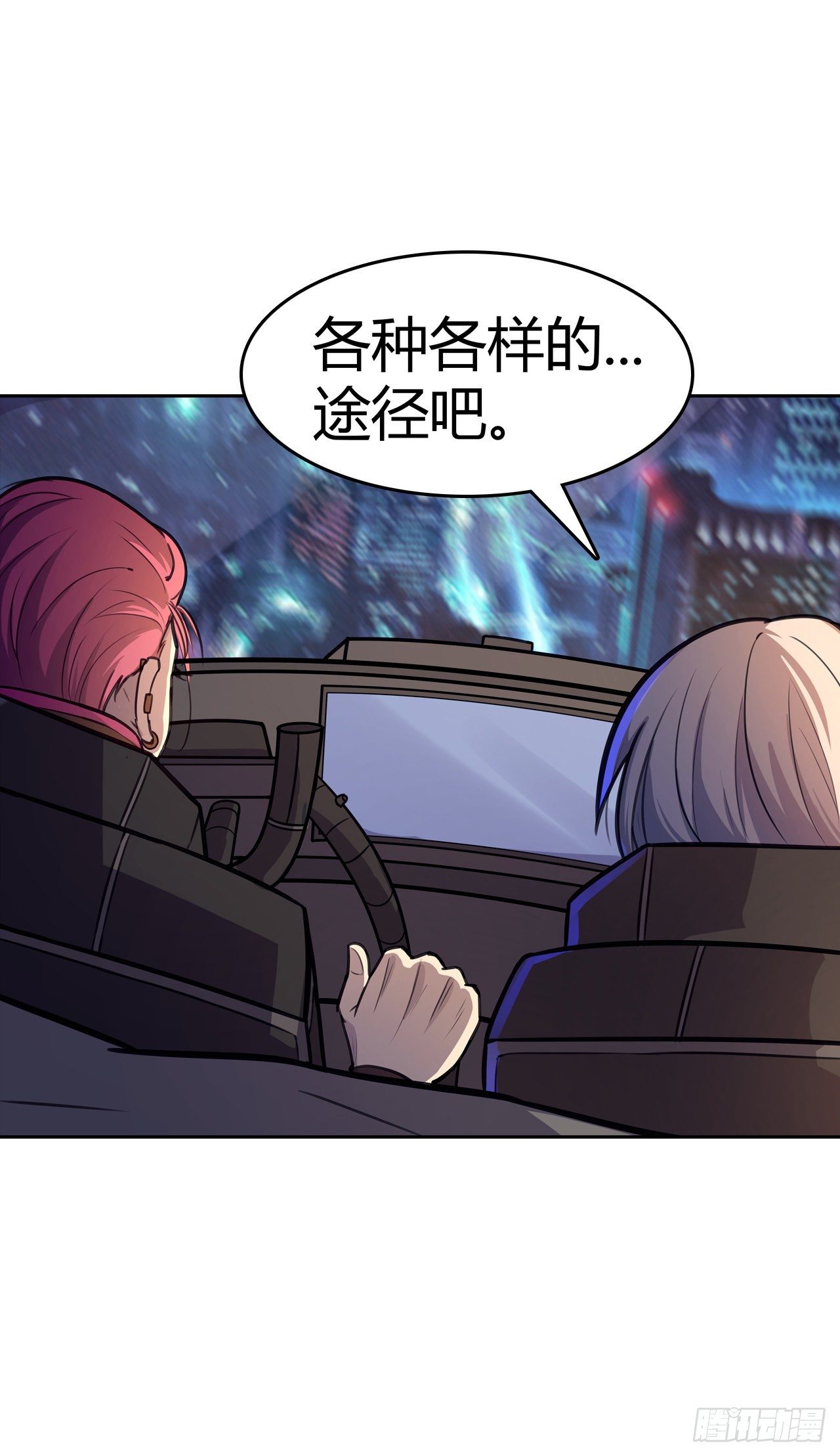 第7话：无妄之城-第8话