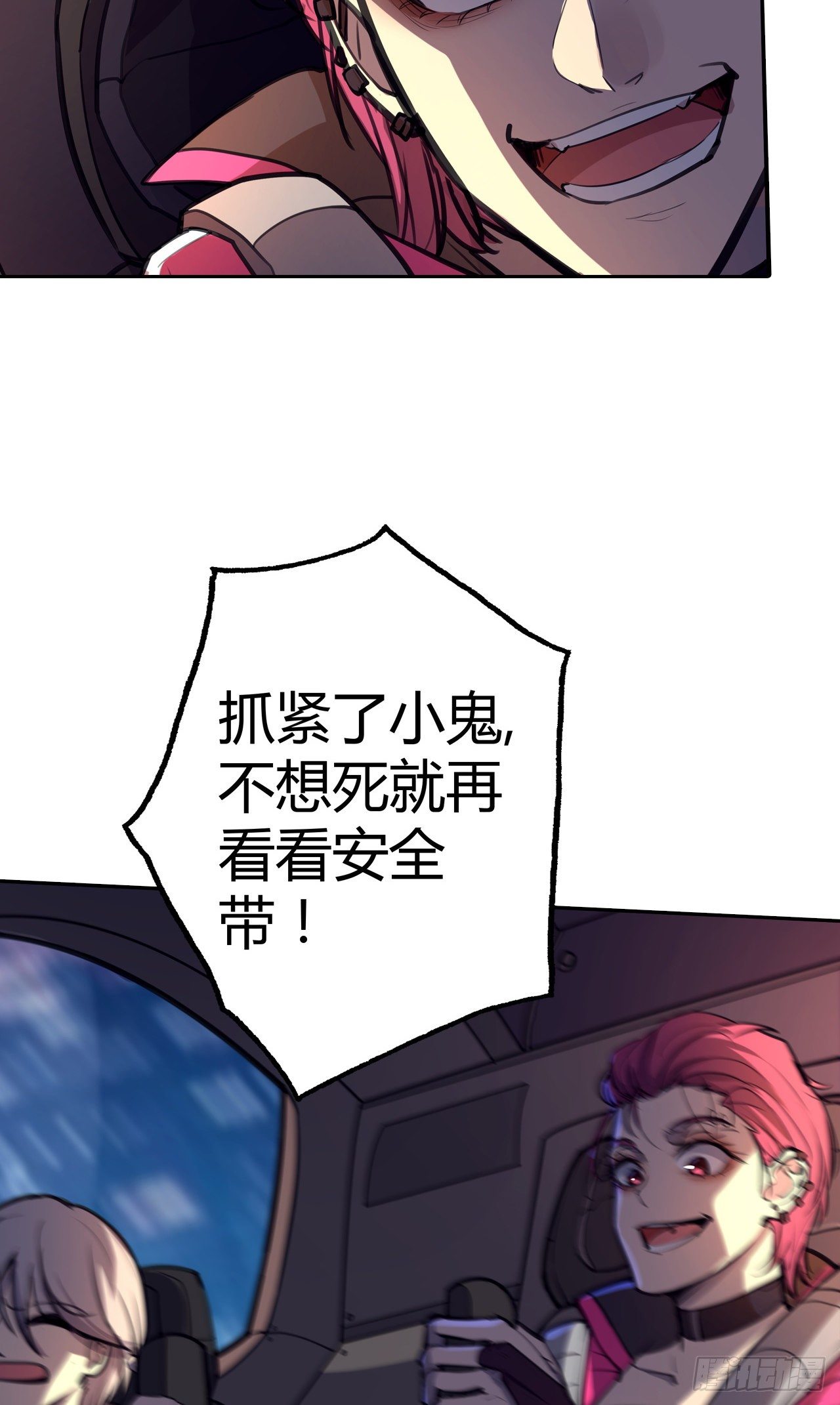 第7话：无妄之城-第8话