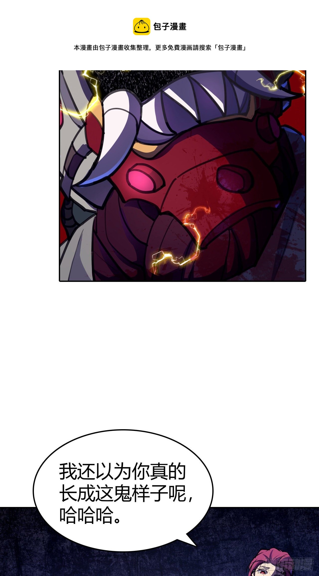 第9话：极致的速度-第10话