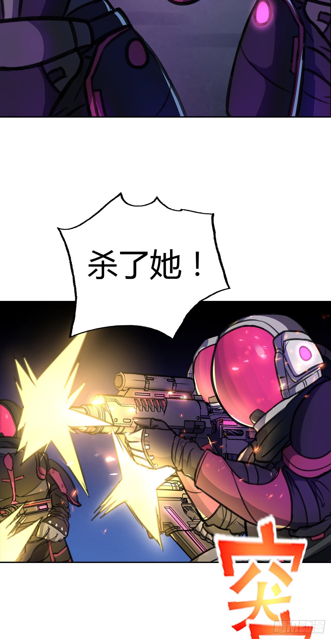 第9话：极致的速度-第10话