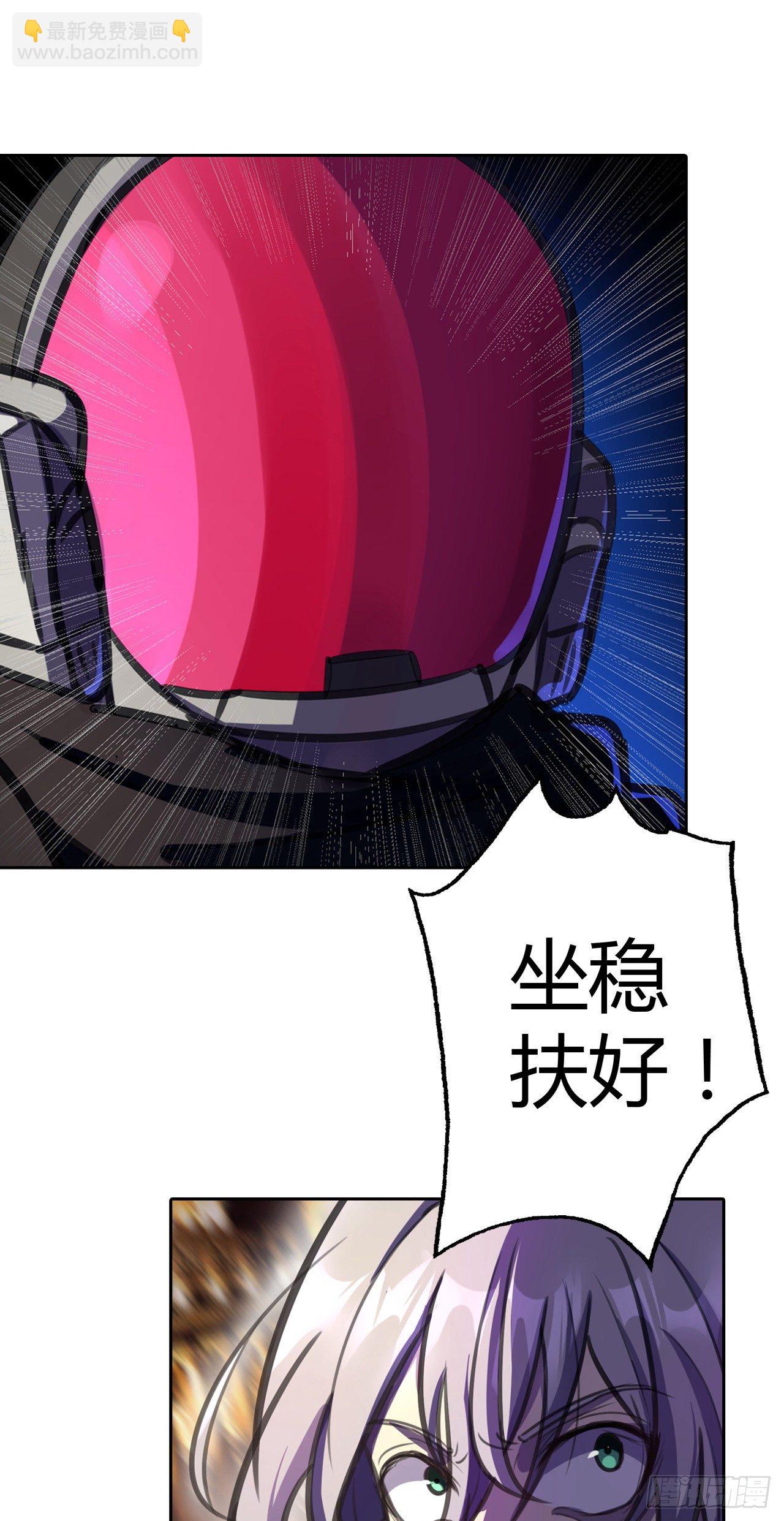 第9话：极致的速度-第10话