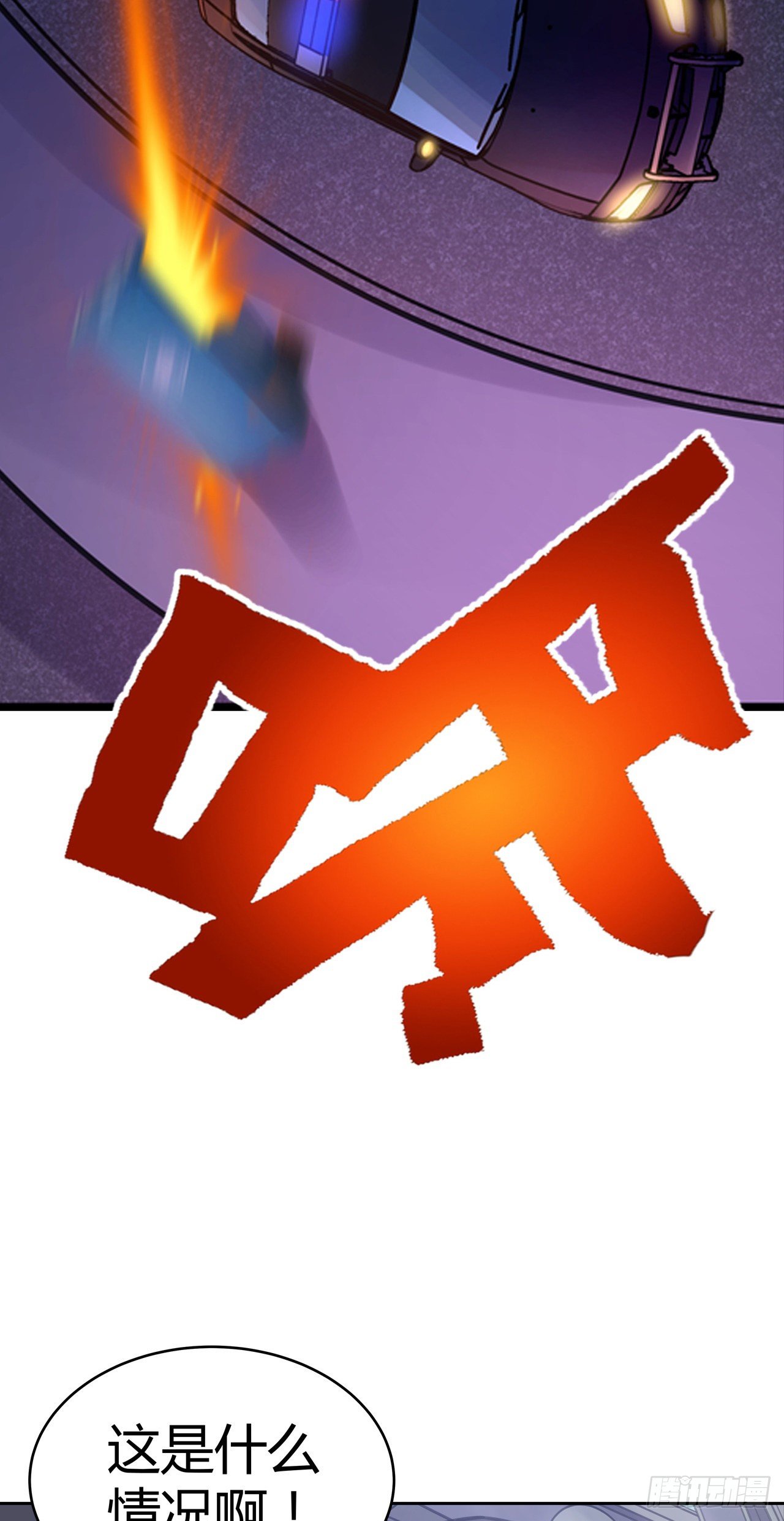 第9话：极致的速度-第10话